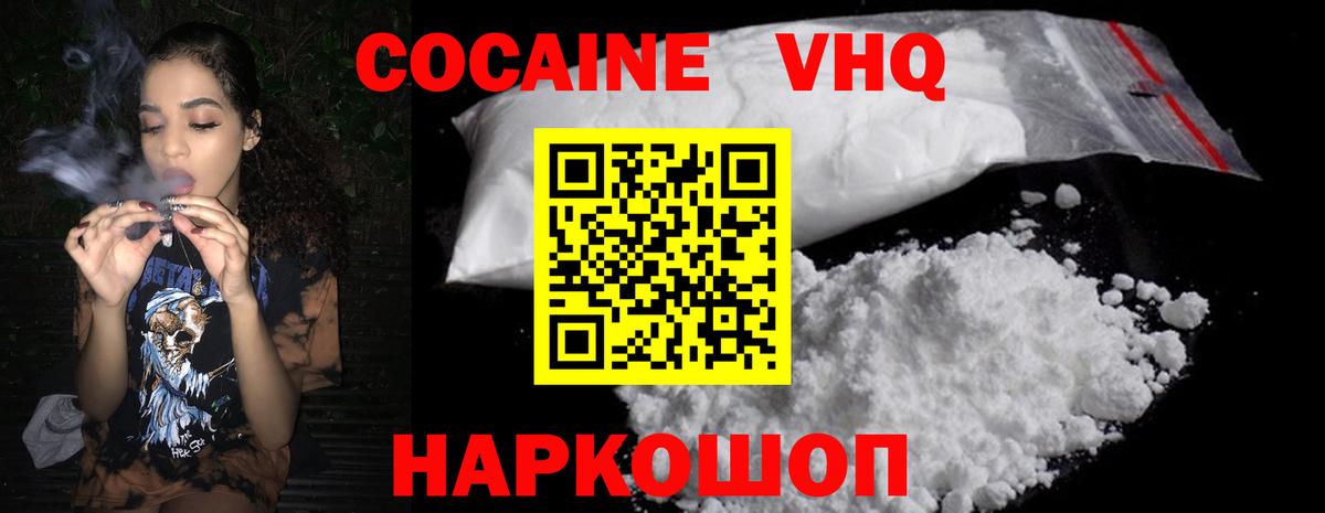 Cocaine Перу  COCAIN  КОКАИН 99%  Луга  Вход с VPN 