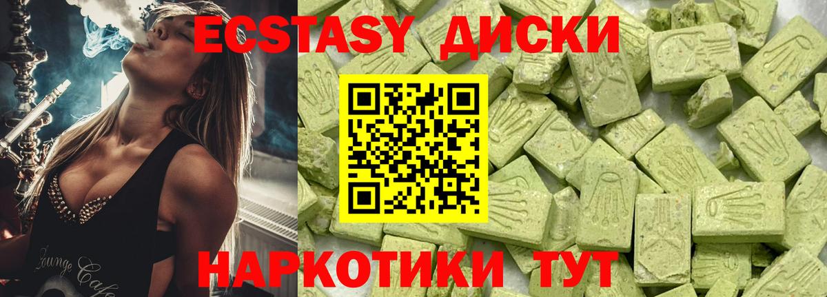 Луга  Ecstasy louis Vuitton  Экстази Philipp Plein  ЭКСТАЗИ  Вход с VPN 