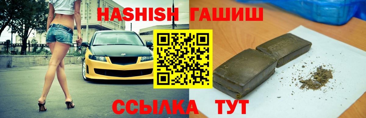 ГАШ hashish Луга