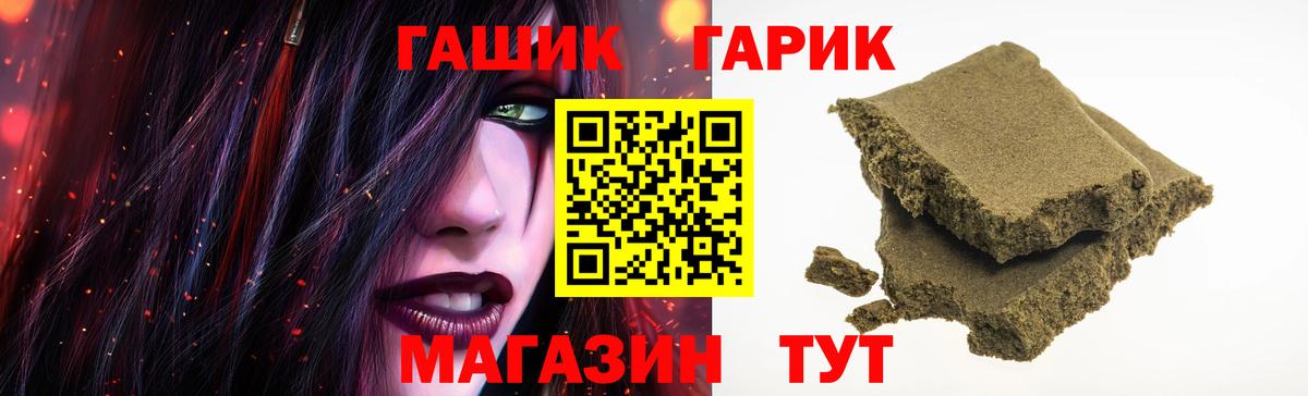 Гашиш убойный  Вход с VPN  ГАШ Ice-O-Lator  Луга 