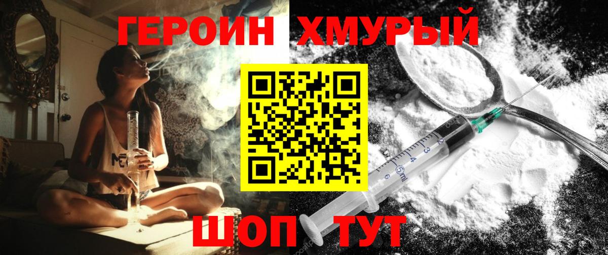 Героин  Вход с VPN  Луга  ГЕРОИН Heroin 