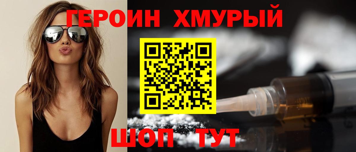 Героин афганец Луга