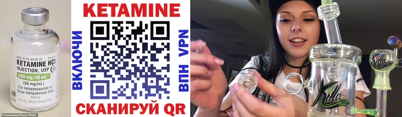 КЕТАМИН VHQ  Луга 