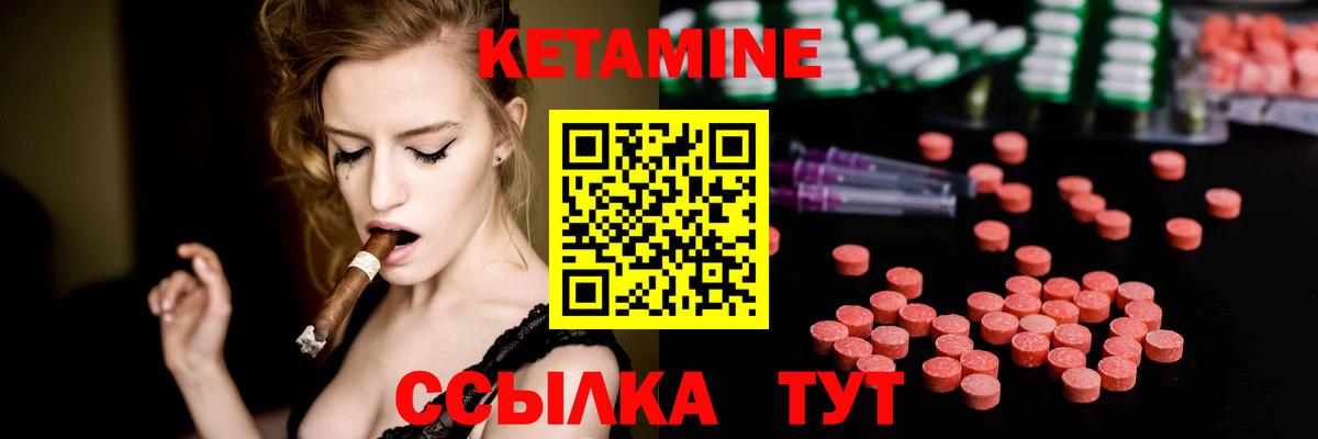 Луга  КЕТАМИН ketamine  КЕТАМИН VHQ  Вход с VPN 