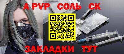 соль курить ск Кингисепп