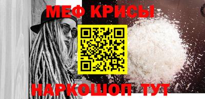 меф VHQ Кинель