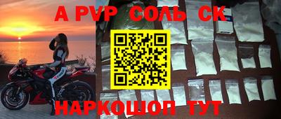 соль курить ск Кингисепп