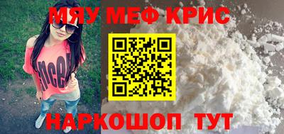 мефедрон мука Кимры