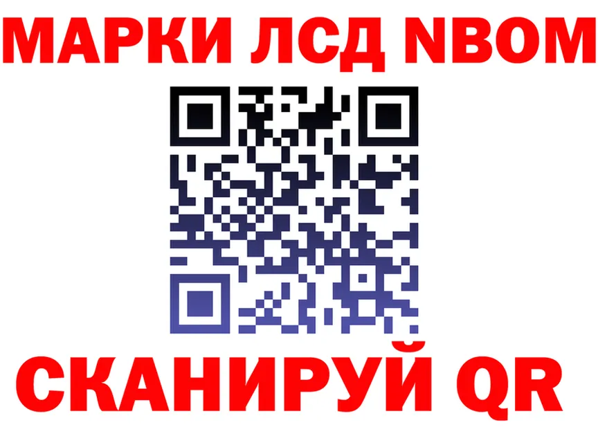 Марки N-bome 1500мкг зеркало нарко площадка omg Луга