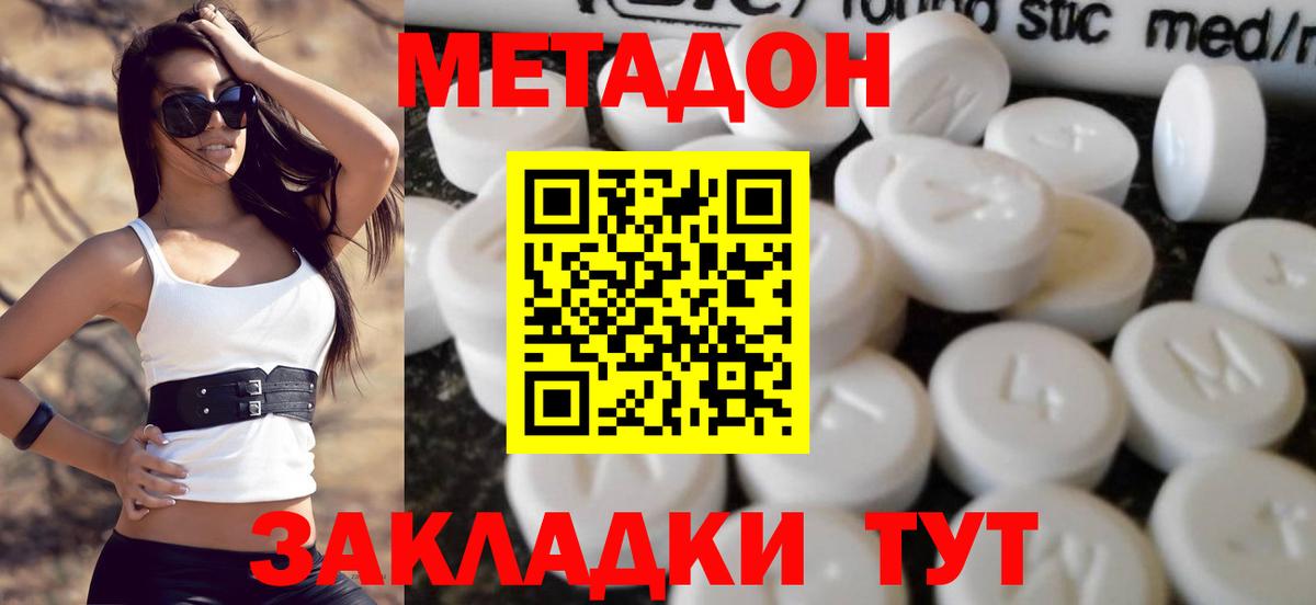 МЕТАДОН VHQ Луга