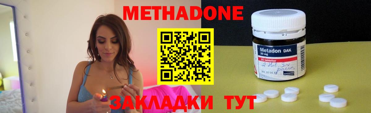 Метадон VHQ  Вход с VPN  Луга  Метадон VHQ 