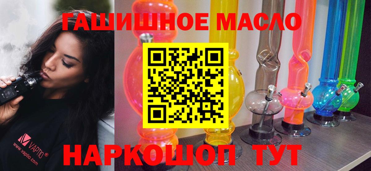 ТГК THC oil Луга